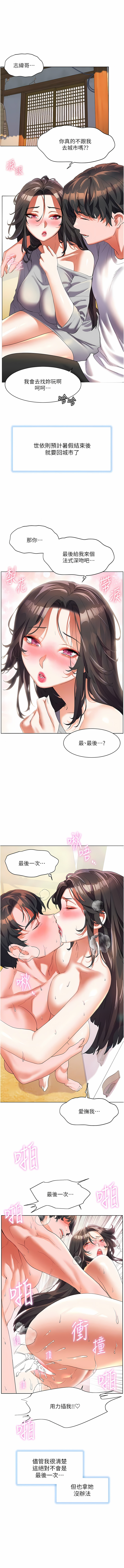 [韩国漫画] 幸福小岛 剧情,熟女人妻,巨乳大奶#[14P]-8