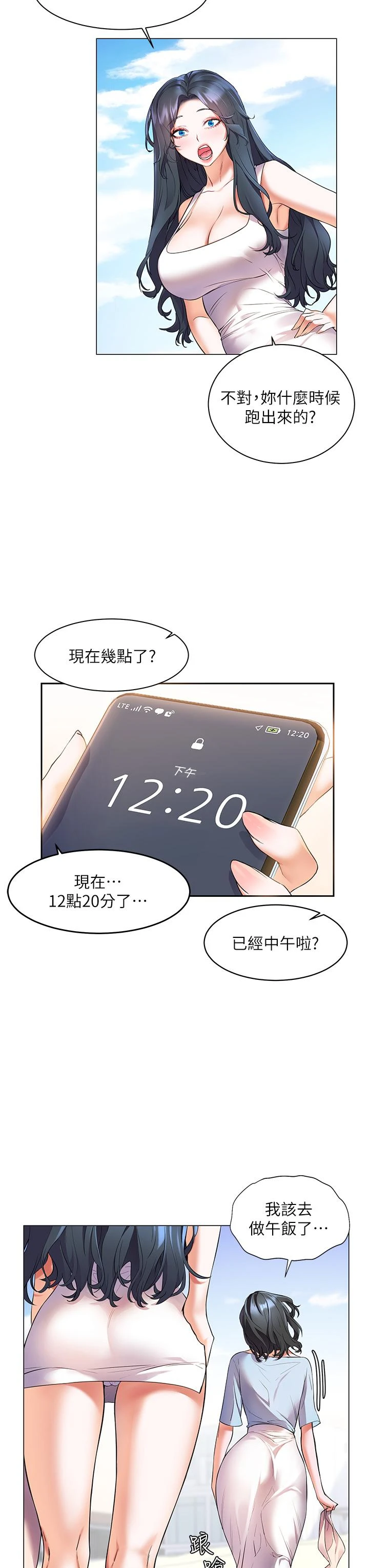 [韩国漫画] 幸福小岛 剧情,熟女人妻,巨乳大奶#[38P]-33
