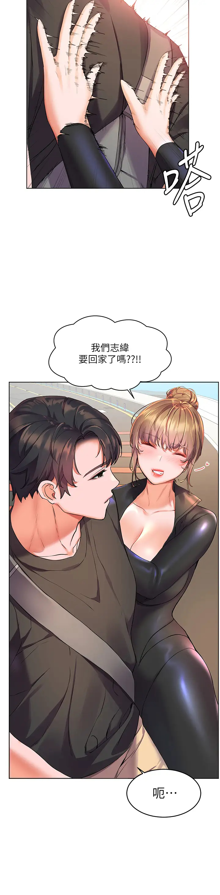 [韩国漫画] 幸福小岛 剧情,熟女人妻,巨乳大奶#[48P]-31
