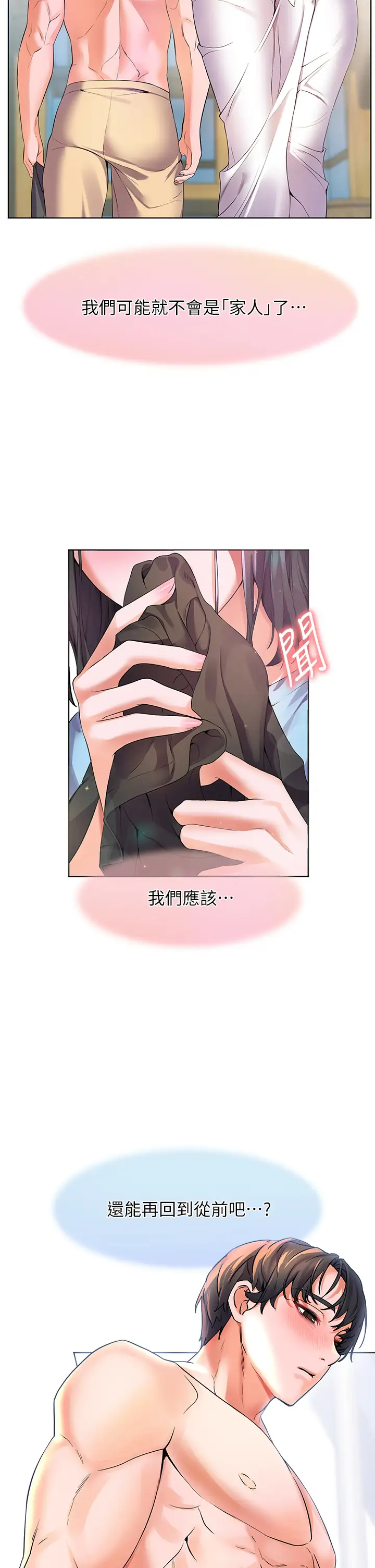 [韩国漫画] 幸福小岛 剧情,熟女人妻,巨乳大奶#[48P]-46