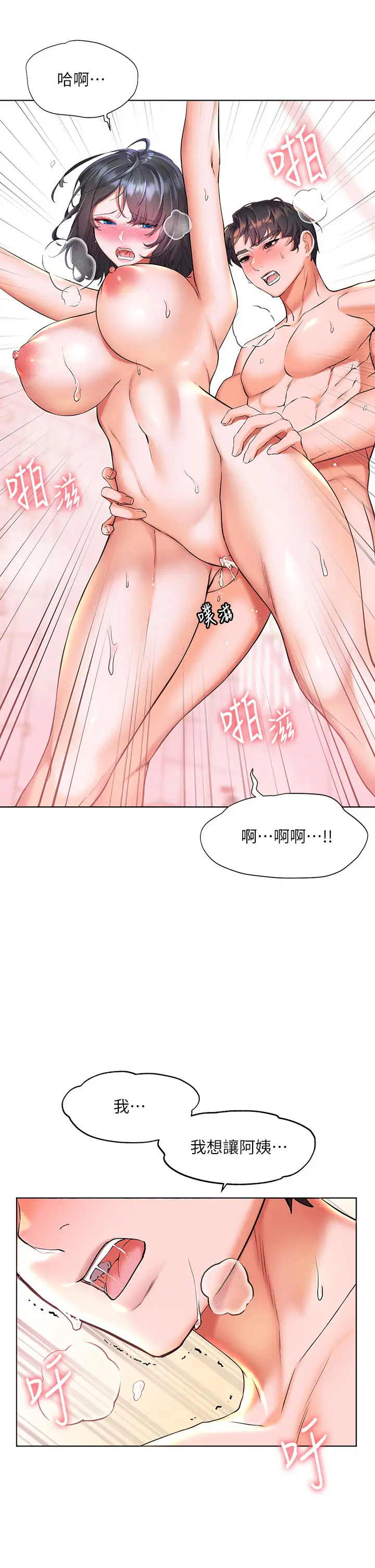 [韩国漫画] 幸福小岛 剧情,熟女人妻,巨乳大奶#[48P]-7