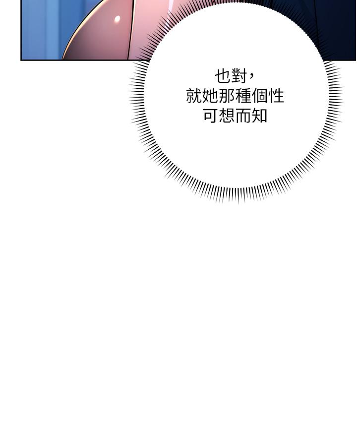 [韩国漫画] 边缘人的复仇 剧情,职场#[65P]-15
