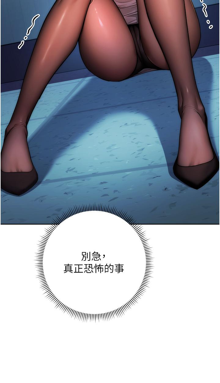 [韩国漫画] 边缘人的复仇 剧情,职场#[65P]-33