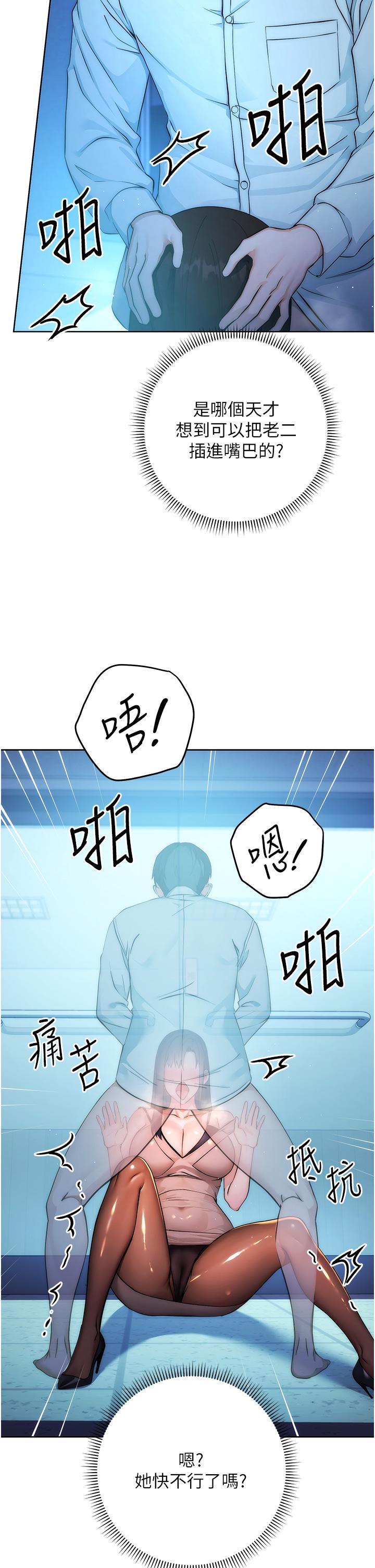 [韩国漫画] 边缘人的复仇 剧情,职场#[65P]-49