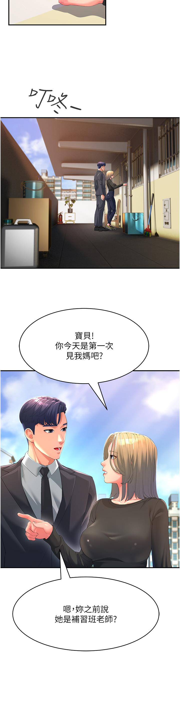 [韩国漫画] 跑友变岳母 剧情,熟女人妻#[52P]-2