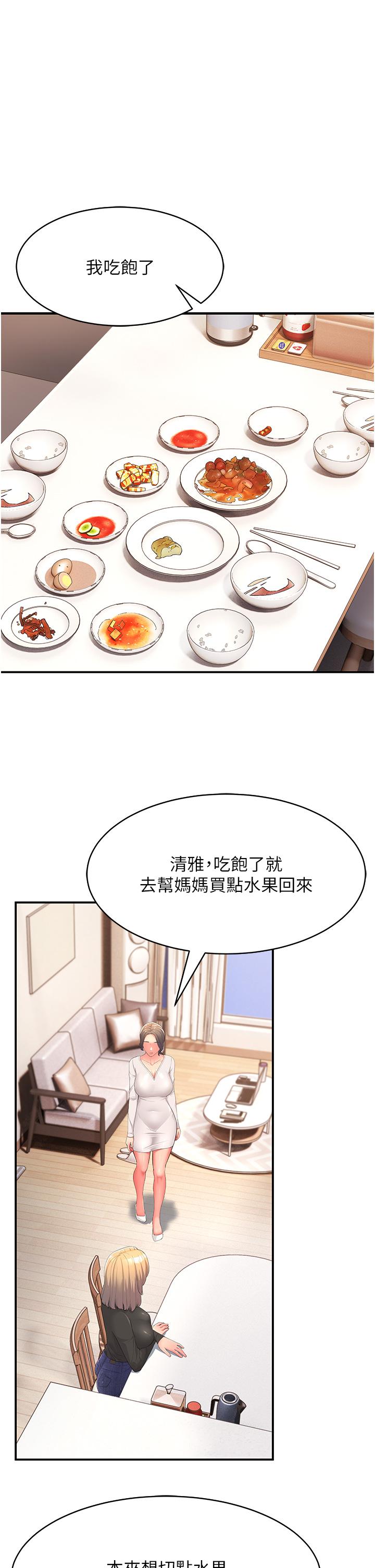[韩国漫画] 跑友变岳母 剧情,熟女人妻#[52P]-38