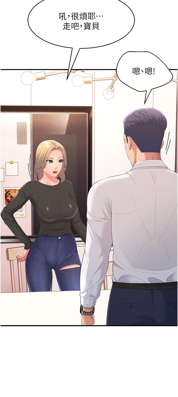 [韩国漫画] 跑友变岳母 剧情,熟女人妻#[52P]-40