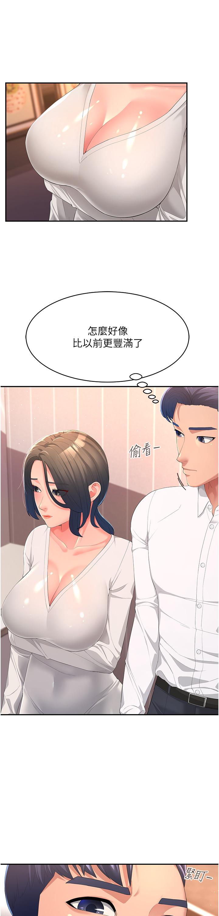 [韩国漫画] 跑友变岳母 剧情,熟女人妻#[52P]-44