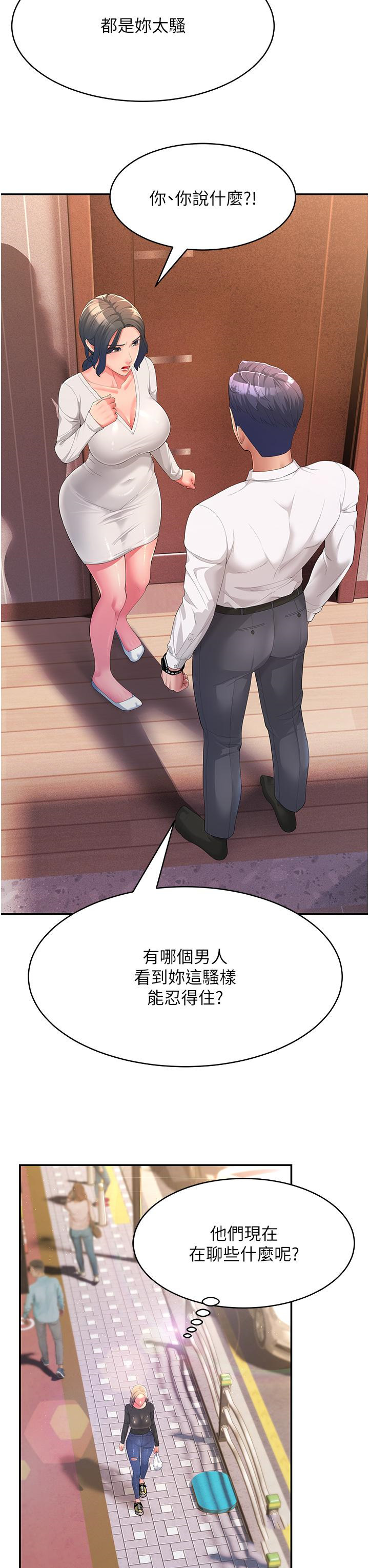 [韩国漫画] 跑友变岳母 剧情,熟女人妻#[52P]-48