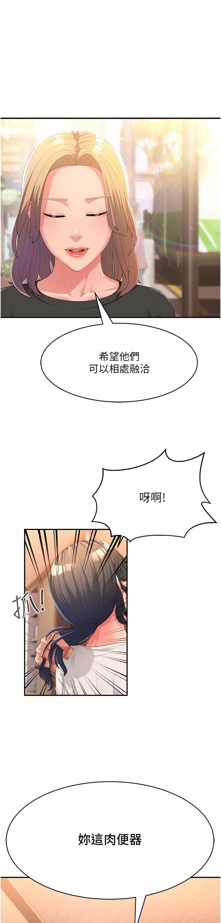 [韩国漫画] 跑友变岳母 剧情,熟女人妻#[52P]-50