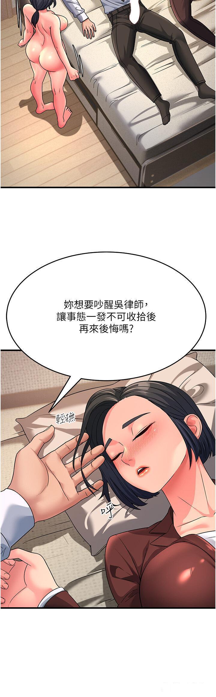 [韩国漫画] 跑友变岳母 剧情,熟女人妻#[43P]-19