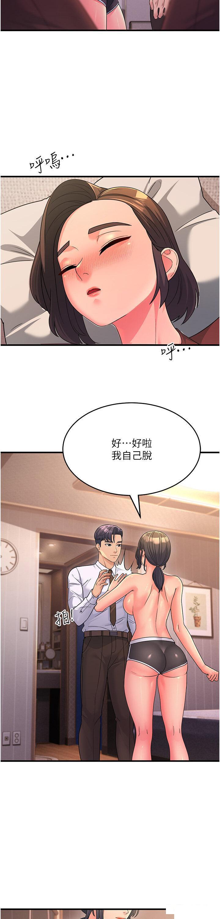 [韩国漫画] 跑友变岳母 剧情,熟女人妻#[43P]-2