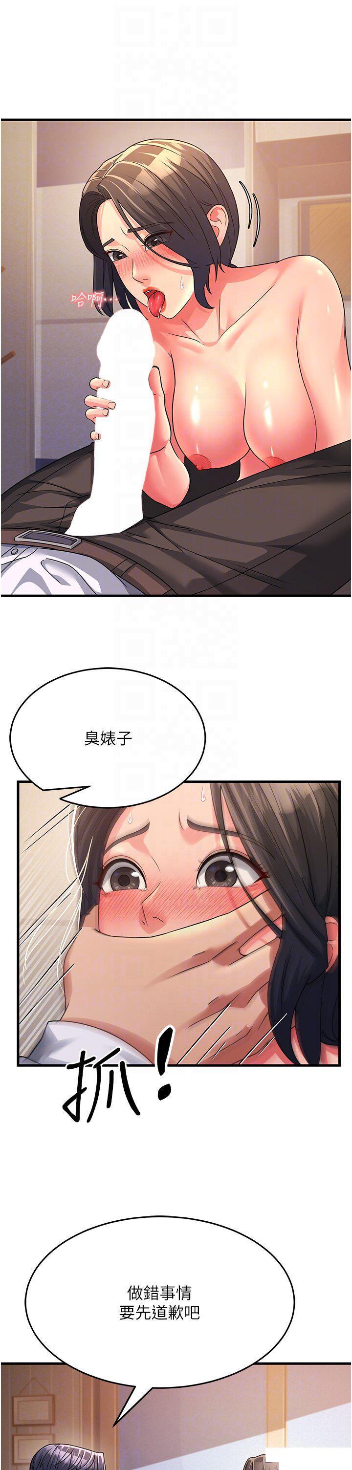 [韩国漫画] 跑友变岳母 剧情,熟女人妻#[43P]-21
