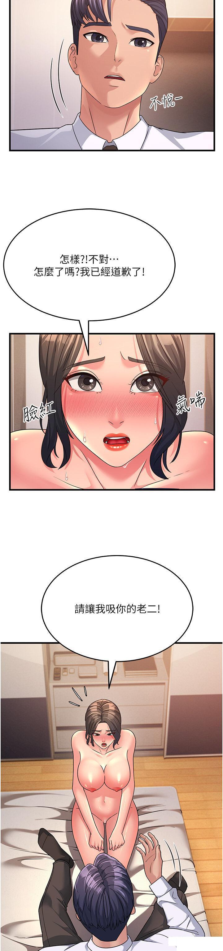 [韩国漫画] 跑友变岳母 剧情,熟女人妻#[43P]-26