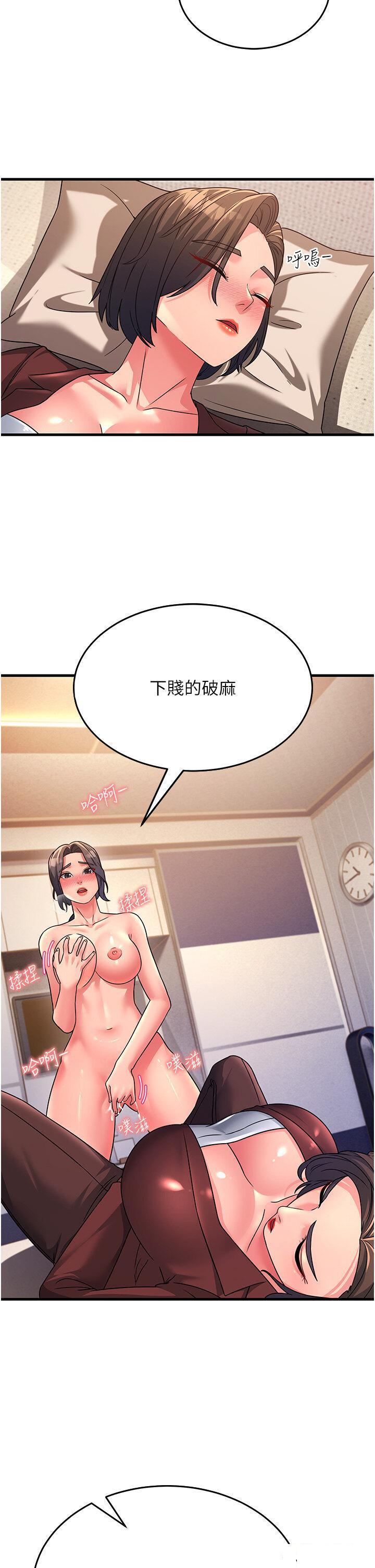 [韩国漫画] 跑友变岳母 剧情,熟女人妻#[43P]-32