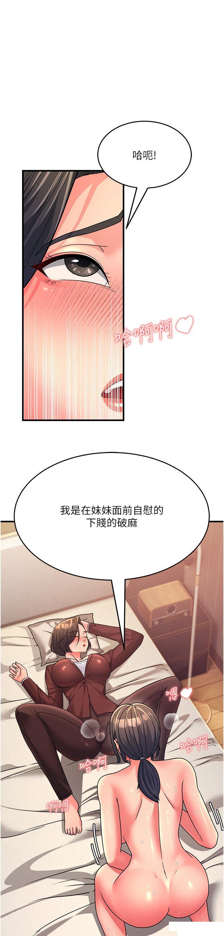 [韩国漫画] 跑友变岳母 剧情,熟女人妻#[43P]-37