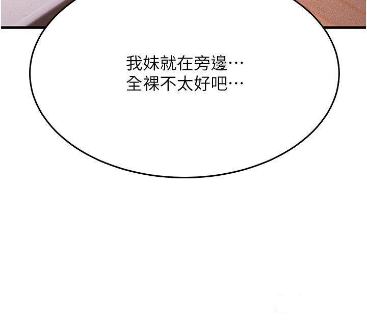 [韩国漫画] 跑友变岳母 剧情,熟女人妻#[43P]-5