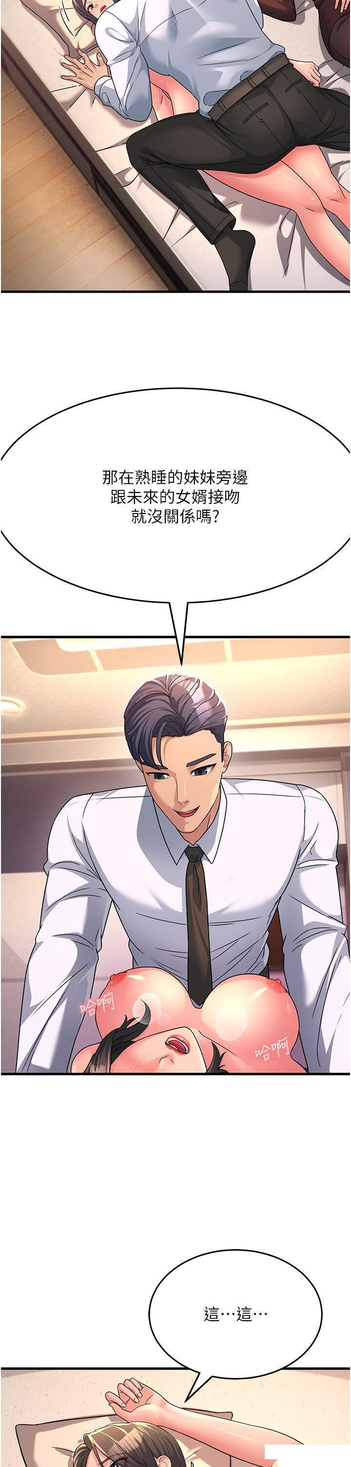 [韩国漫画] 跑友变岳母 剧情,熟女人妻#[43P]-7