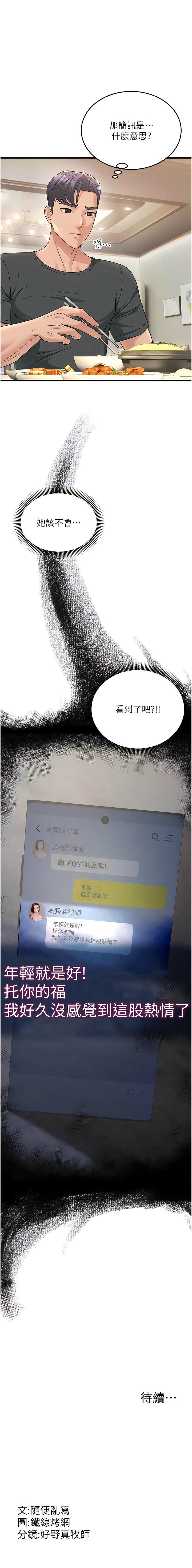 [韩国漫画] 跑友变岳母 剧情,熟女人妻#[12P]-12