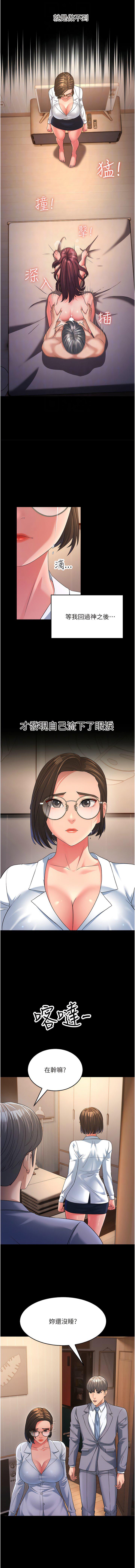 [韩国漫画] 跑友变岳母 剧情,熟女人妻#[17P]-12