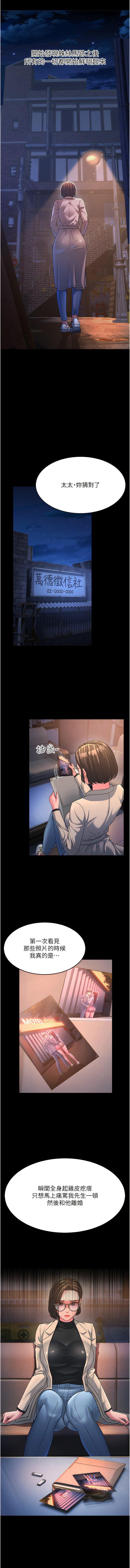 [韩国漫画] 跑友变岳母 剧情,熟女人妻#[17P]-7