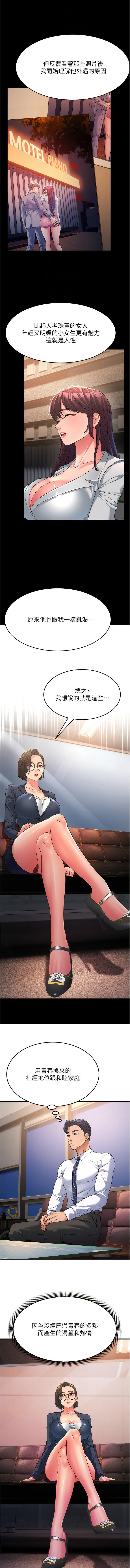 [韩国漫画] 跑友变岳母 剧情,熟女人妻#[17P]-8