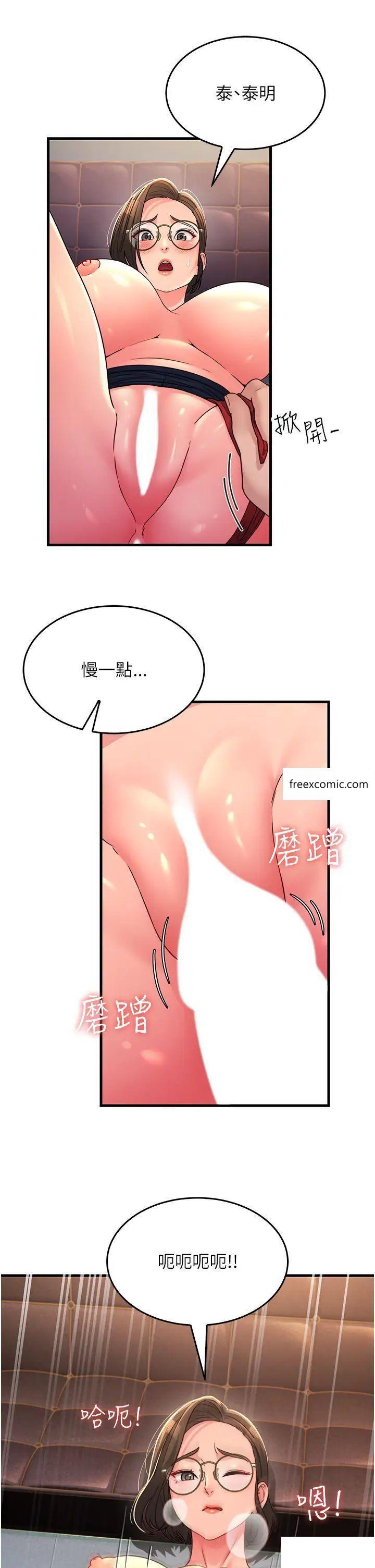 [韩国漫画] 跑友变岳母 剧情,熟女人妻#[56P]-11