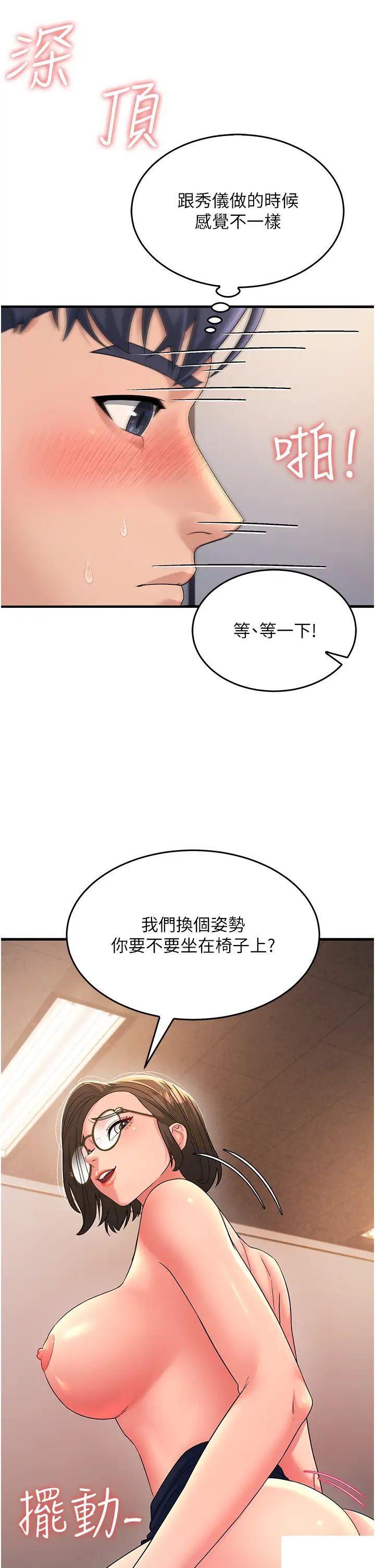 [韩国漫画] 跑友变岳母 剧情,熟女人妻#[56P]-16