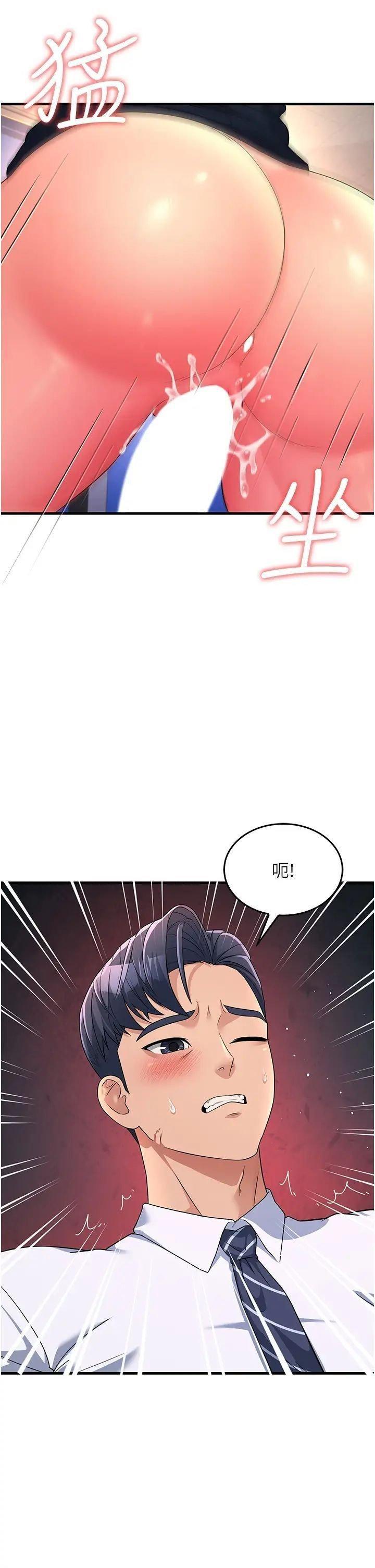 [韩国漫画] 跑友变岳母 剧情,熟女人妻#[56P]-20