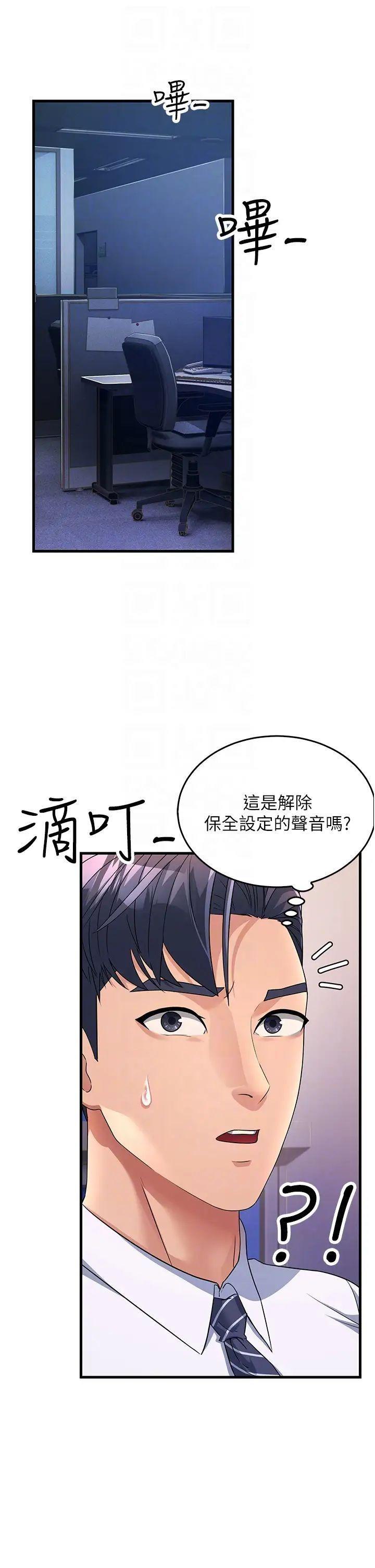 [韩国漫画] 跑友变岳母 剧情,熟女人妻#[56P]-24