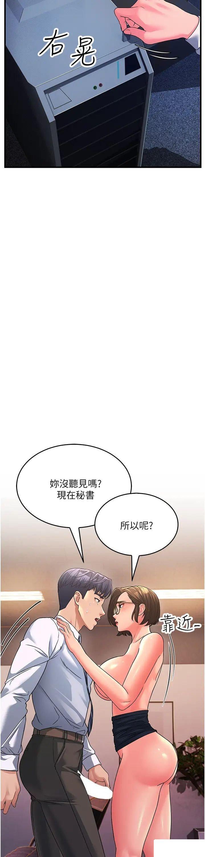 [韩国漫画] 跑友变岳母 剧情,熟女人妻#[56P]-29