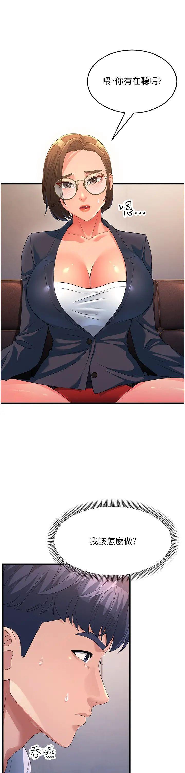[韩国漫画] 跑友变岳母 剧情,熟女人妻#[56P]-4
