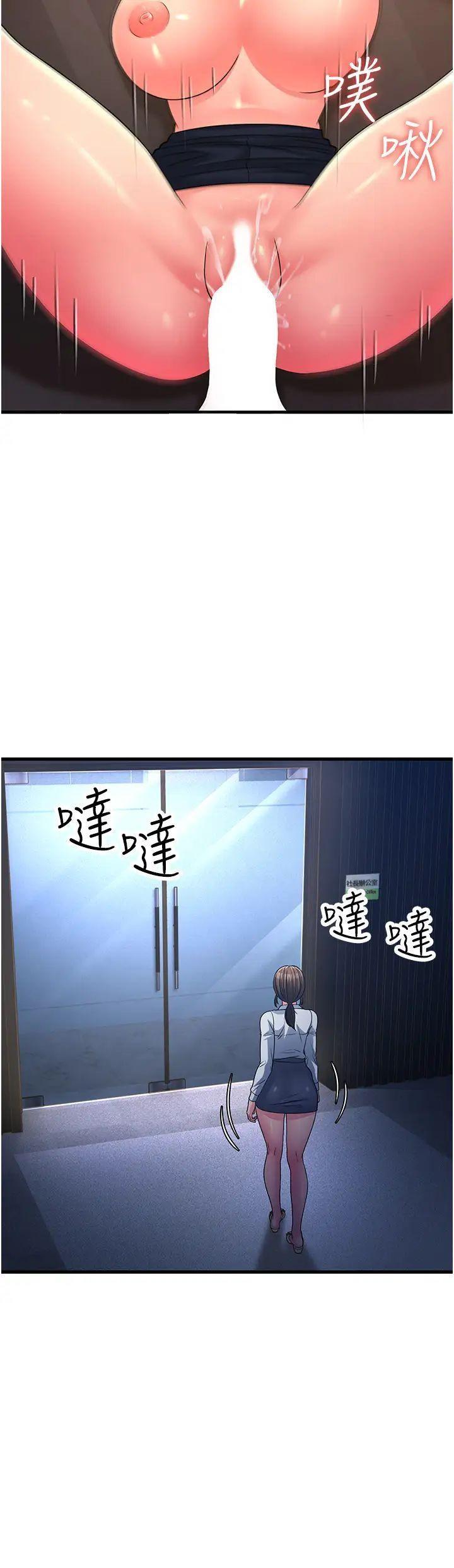 [韩国漫画] 跑友变岳母 剧情,熟女人妻#[56P]-43