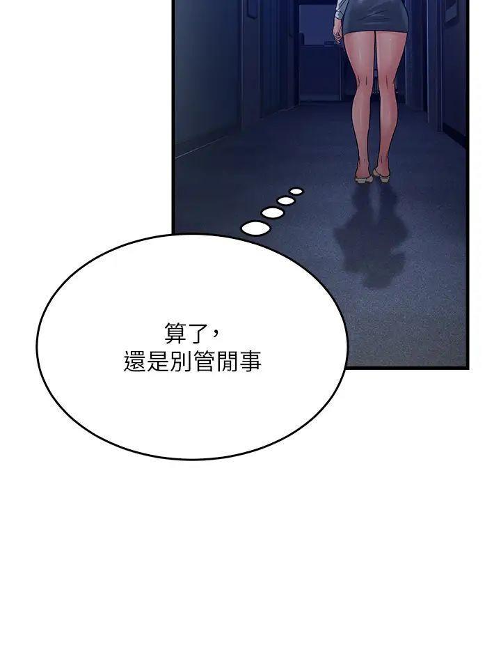 [韩国漫画] 跑友变岳母 剧情,熟女人妻#[56P]-47