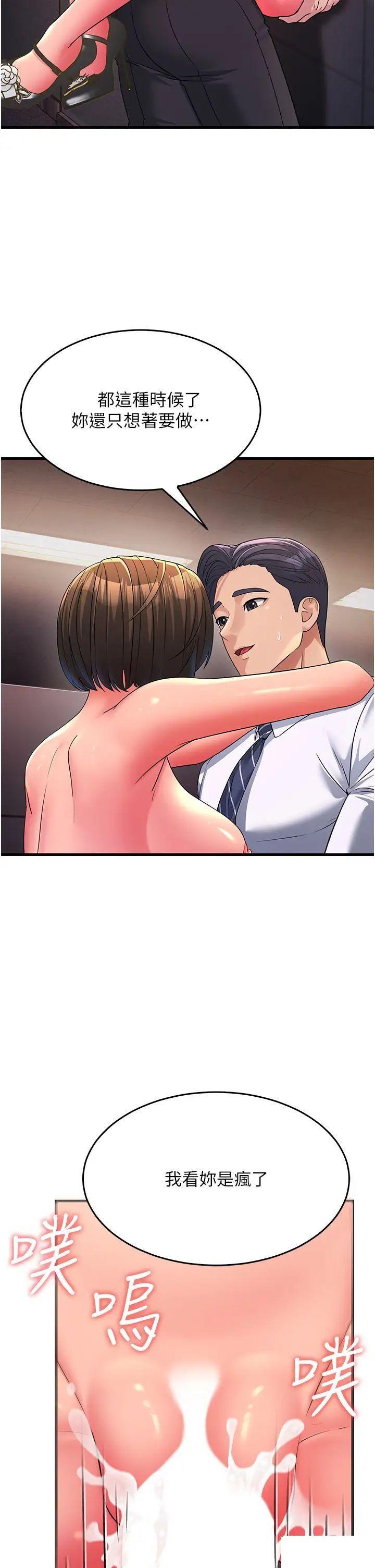 [韩国漫画] 跑友变岳母 剧情,熟女人妻#[56P]-49