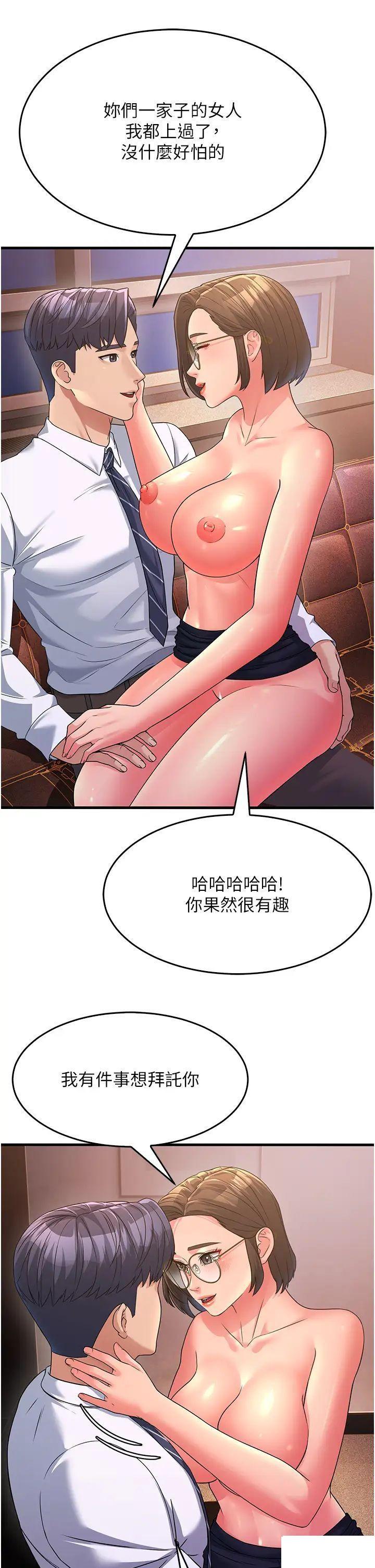 [韩国漫画] 跑友变岳母 剧情,熟女人妻#[56P]-54