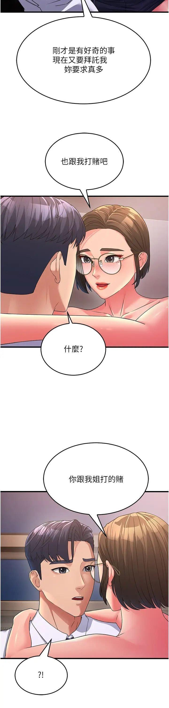 [韩国漫画] 跑友变岳母 剧情,熟女人妻#[56P]-55