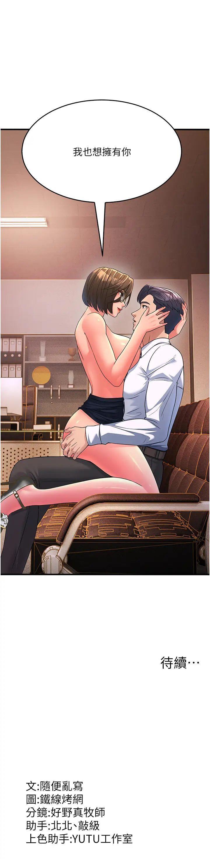 [韩国漫画] 跑友变岳母 剧情,熟女人妻#[56P]-56