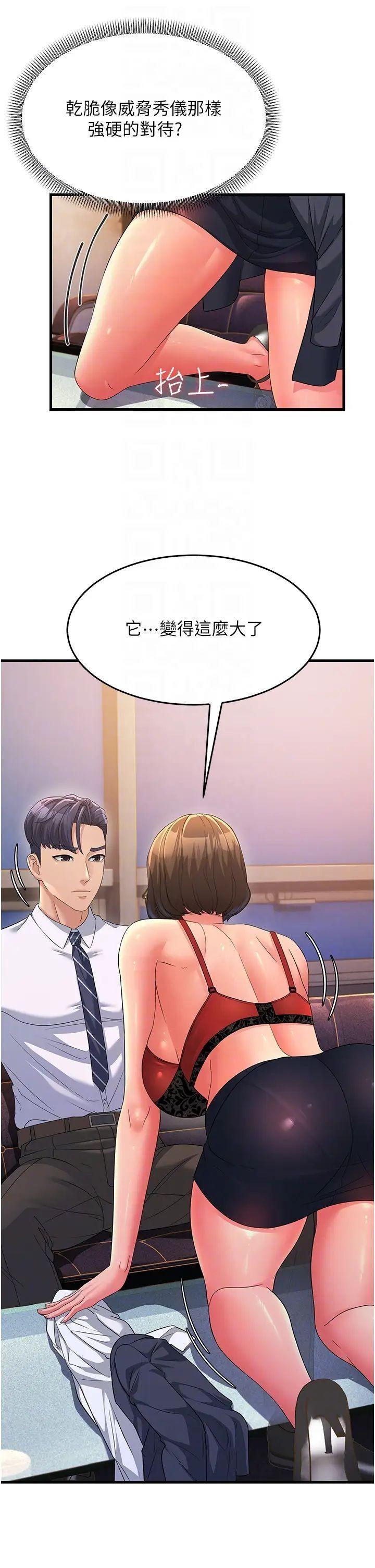 [韩国漫画] 跑友变岳母 剧情,熟女人妻#[56P]-6