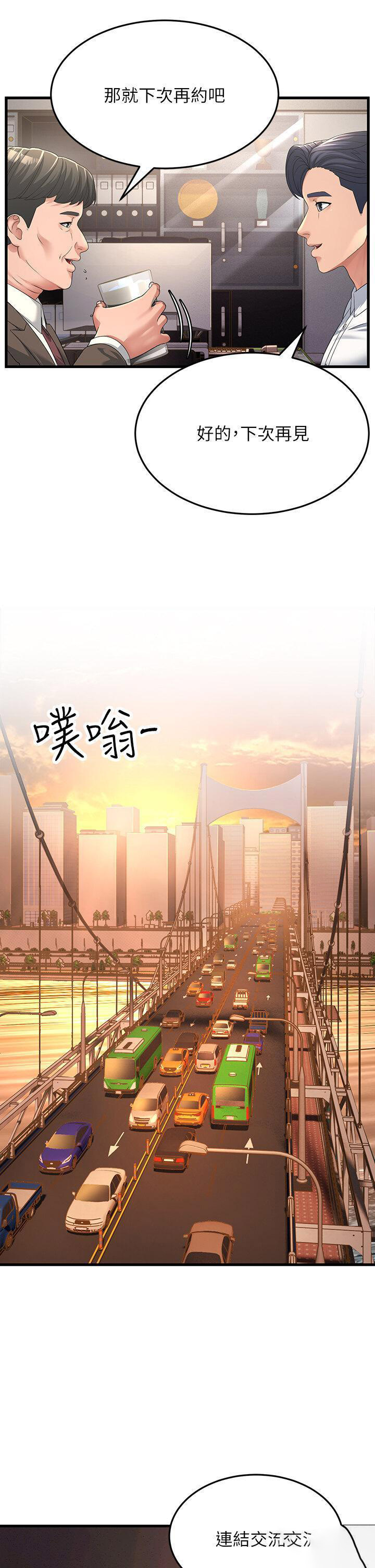 [韩国漫画] 跑友变岳母 剧情,熟女人妻#[48P]-17