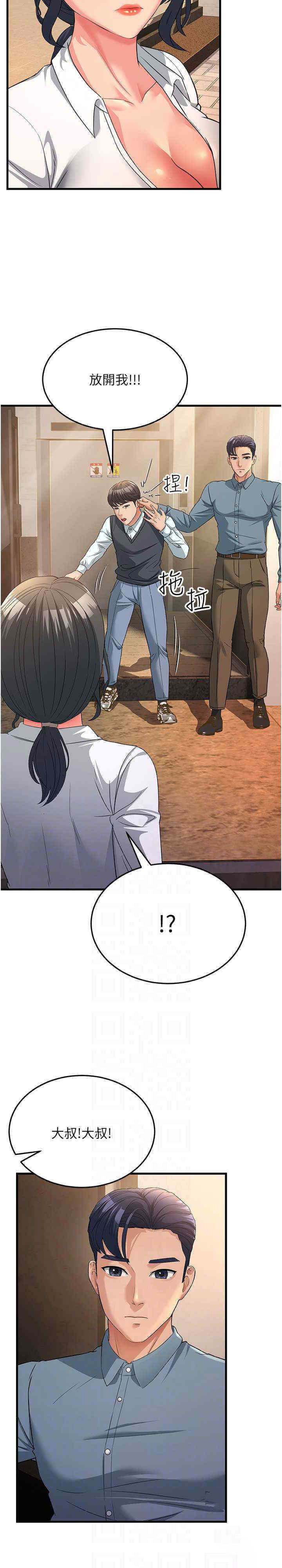 [韩国漫画] 跑友变岳母 剧情,熟女人妻#[34P]-15