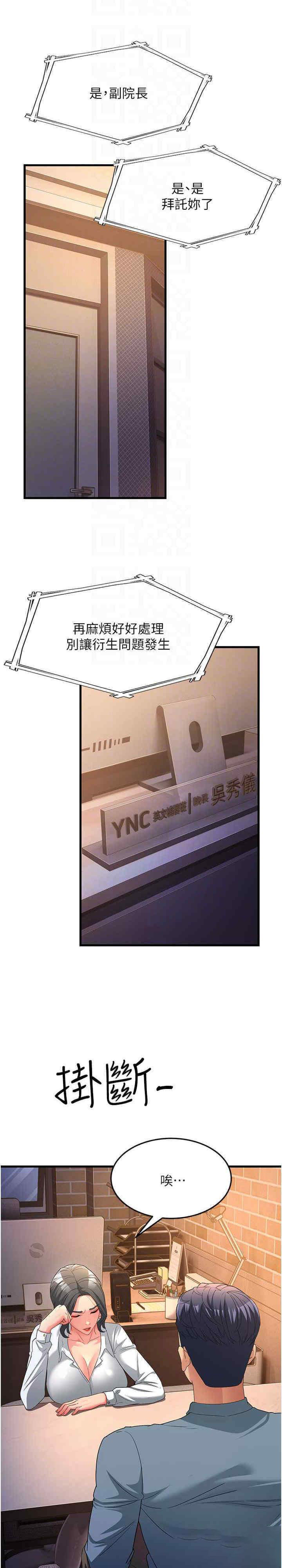 [韩国漫画] 跑友变岳母 剧情,熟女人妻#[34P]-17