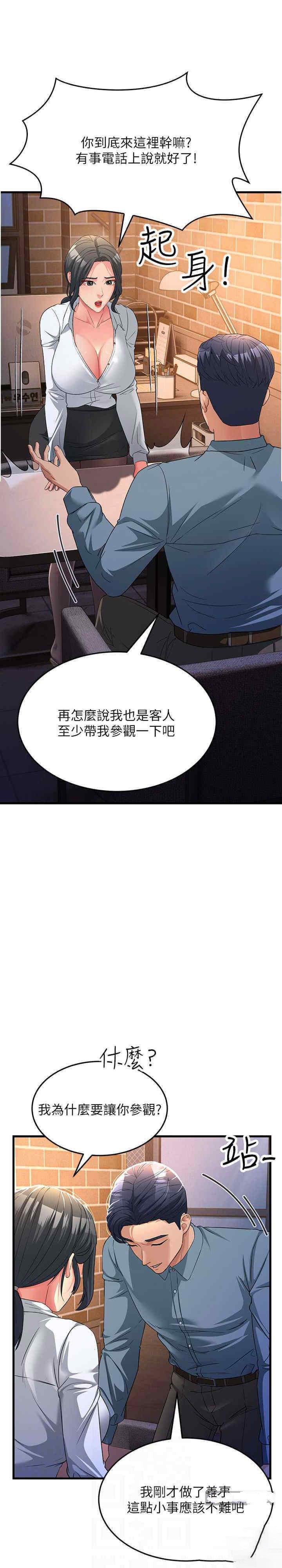 [韩国漫画] 跑友变岳母 剧情,熟女人妻#[34P]-19