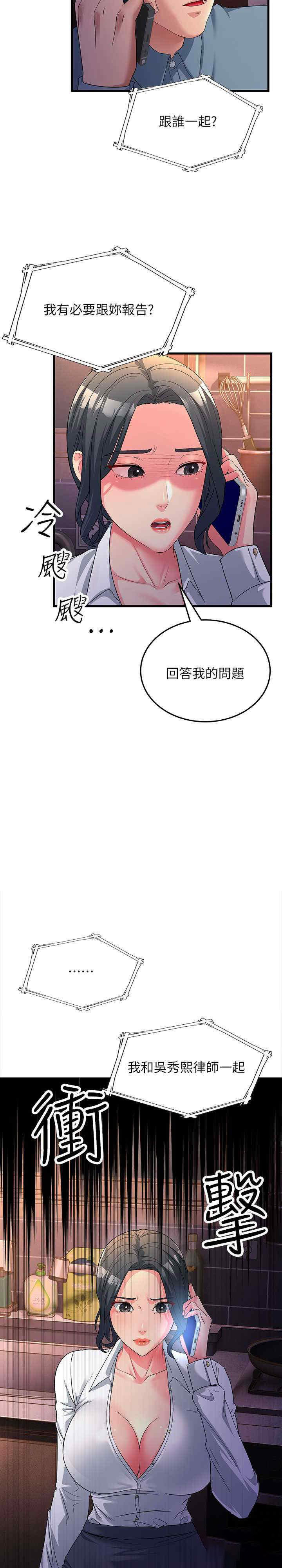 [韩国漫画] 跑友变岳母 剧情,熟女人妻#[34P]-2