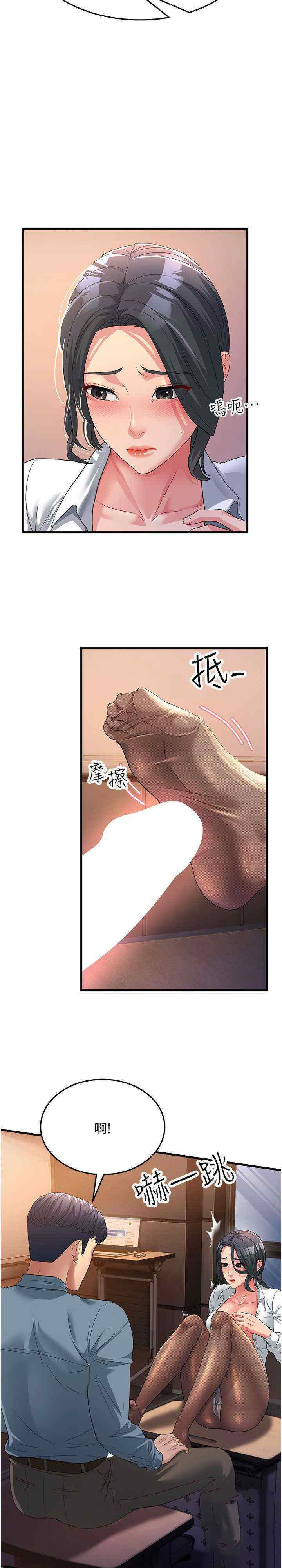 [韩国漫画] 跑友变岳母 剧情,熟女人妻#[34P]-29
