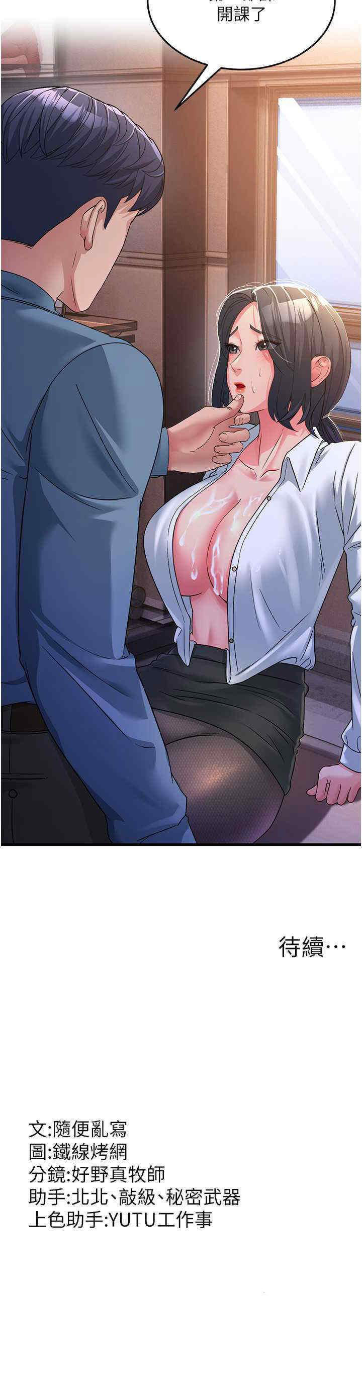 [韩国漫画] 跑友变岳母 剧情,熟女人妻#[34P]-34