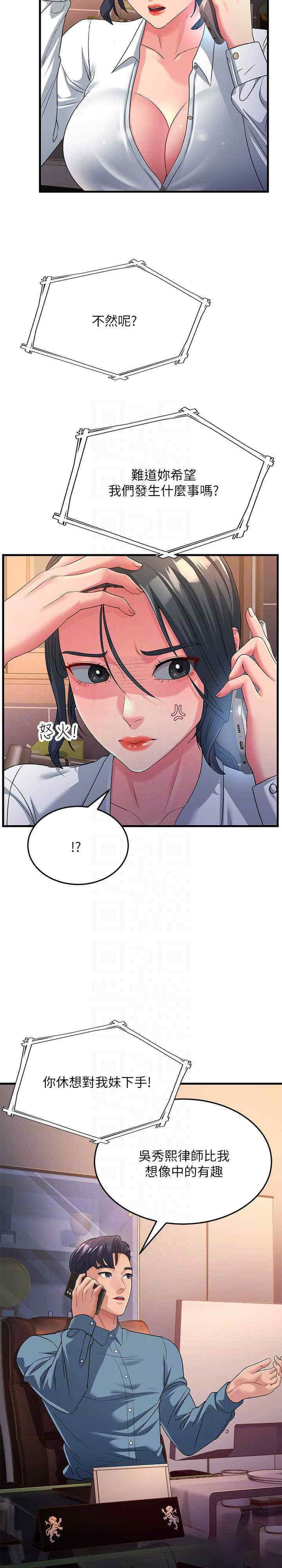 [韩国漫画] 跑友变岳母 剧情,熟女人妻#[34P]-4