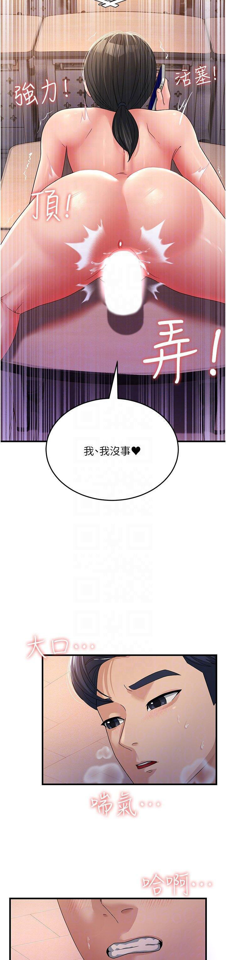 [韩国漫画] 跑友变岳母 剧情,熟女人妻#[48P]-45