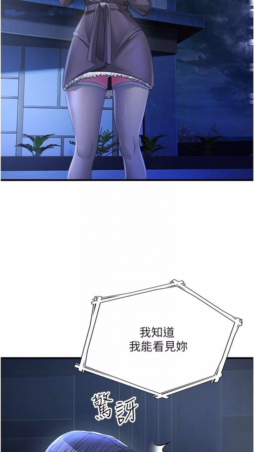 [韩国漫画] 跑友变岳母 剧情,熟女人妻#[97P]-36