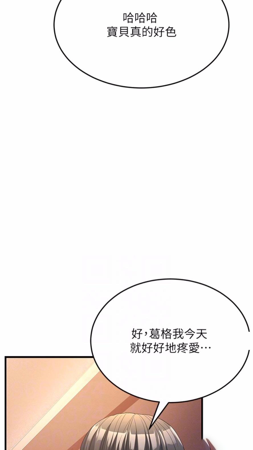 [韩国漫画] 跑友变岳母 剧情,熟女人妻#[97P]-50